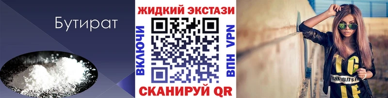 БУТИРАТ BDO 33%  кракен вход  Велиж 