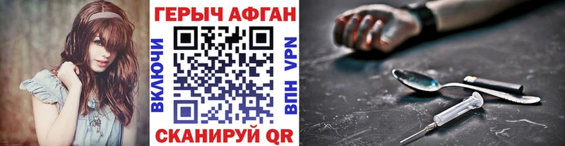 ГЕРОИН Heroin Велиж