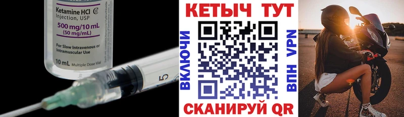 Кетамин VHQ  Велиж 