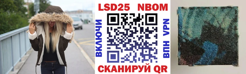 Марки 25I-NBOMe 1,8мг  Велиж 